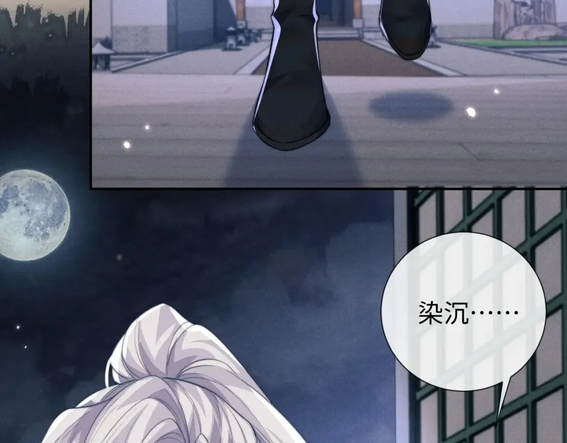 第46话 吸血怪物 第95页