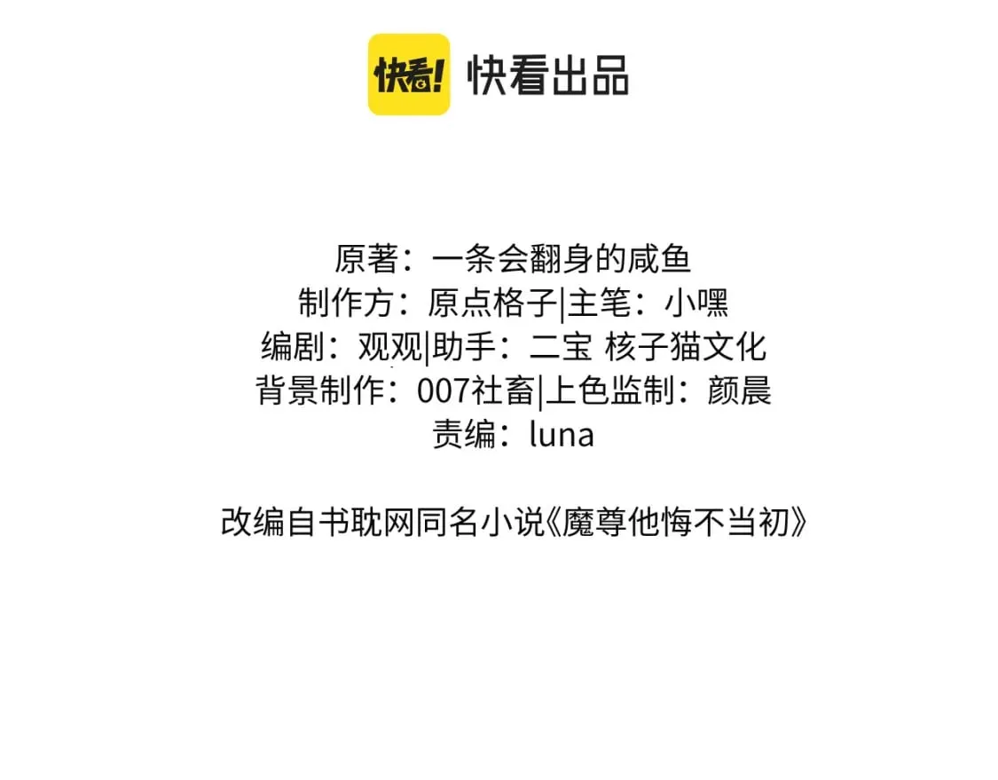 第47话 复仇 第3页