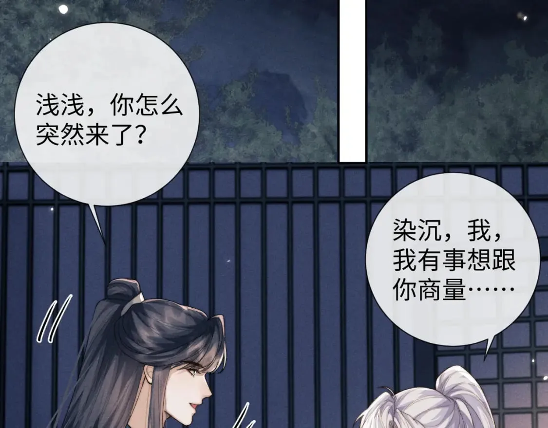 第47话 复仇 第6页