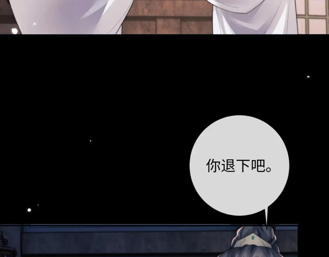 第47话 复仇 第8页