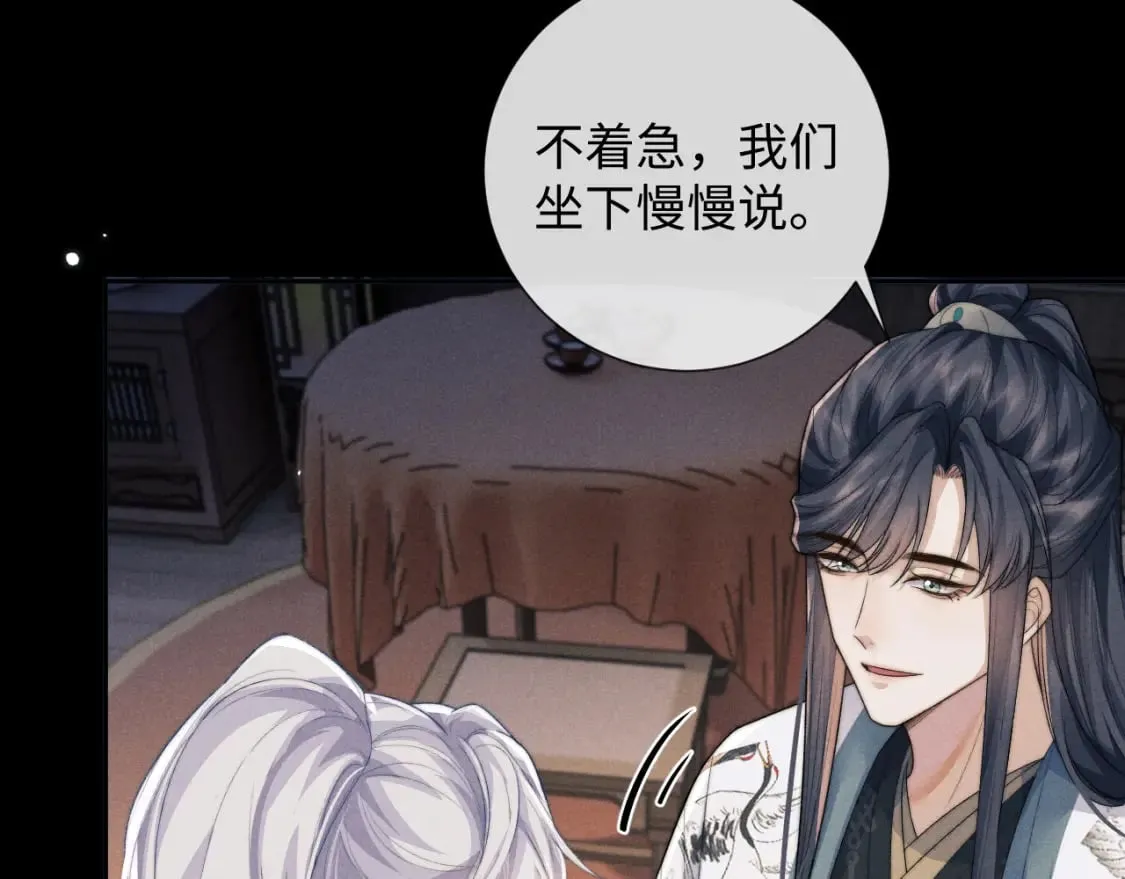 第47话 复仇 第11页