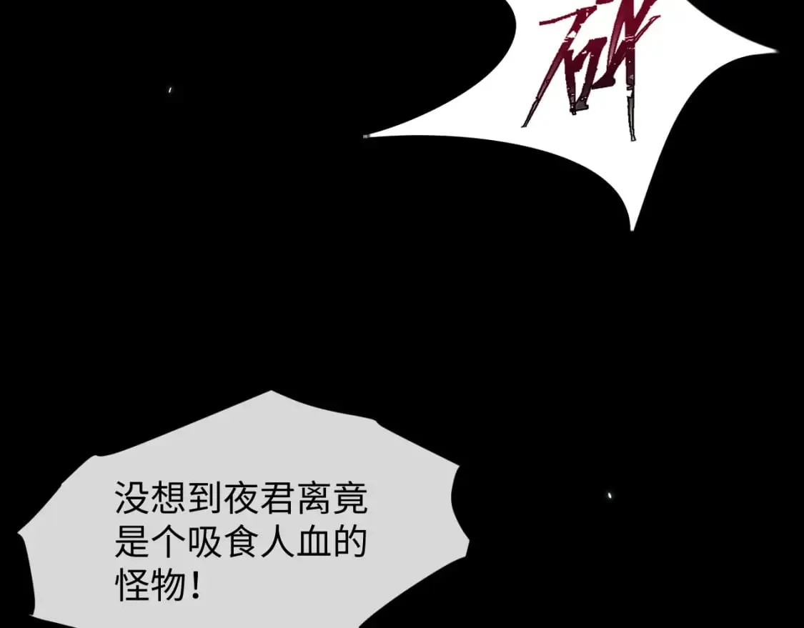 第47话 复仇 第16页