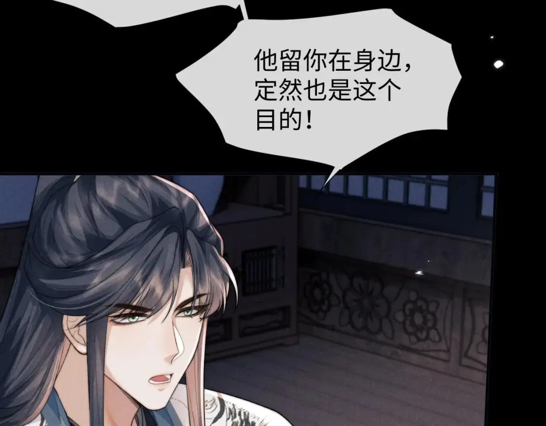 第47话 复仇 第17页