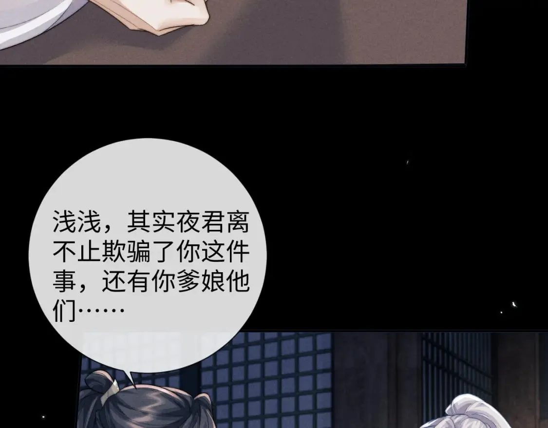 第47话 复仇 第19页