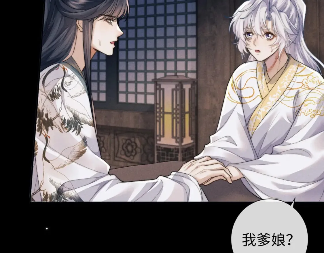 第47话 复仇 第20页