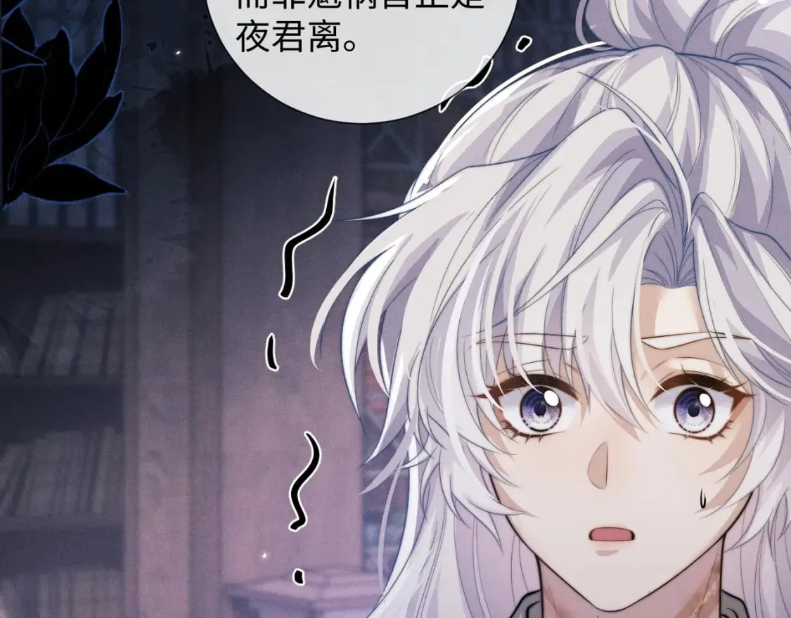 第47话 复仇 第23页