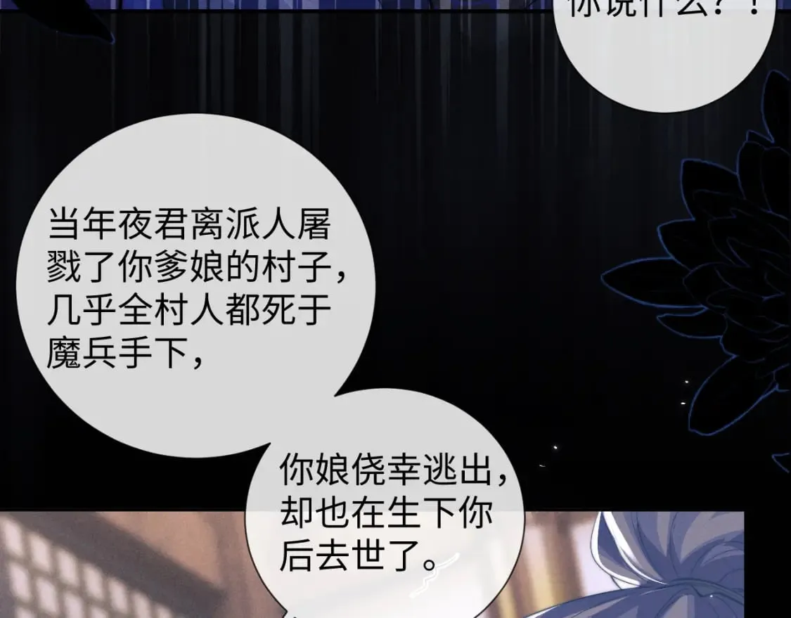 第47话 复仇 第25页