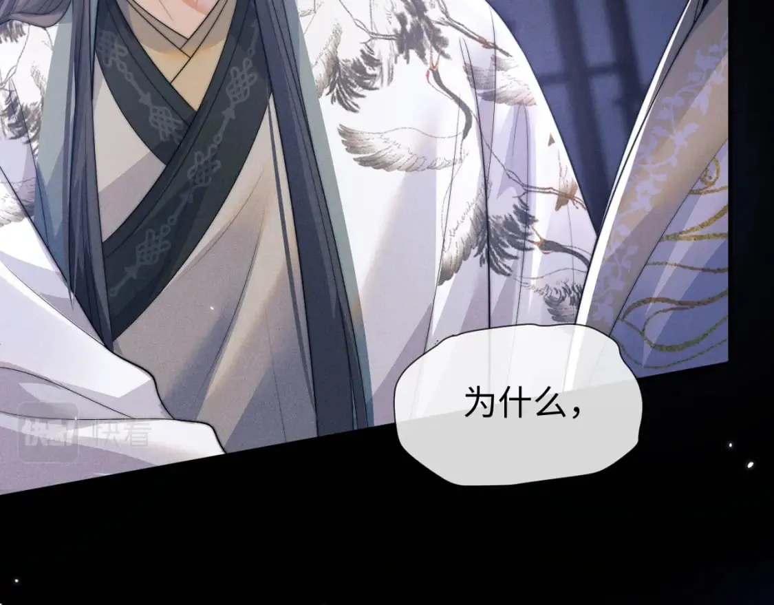 第47话 复仇 第27页