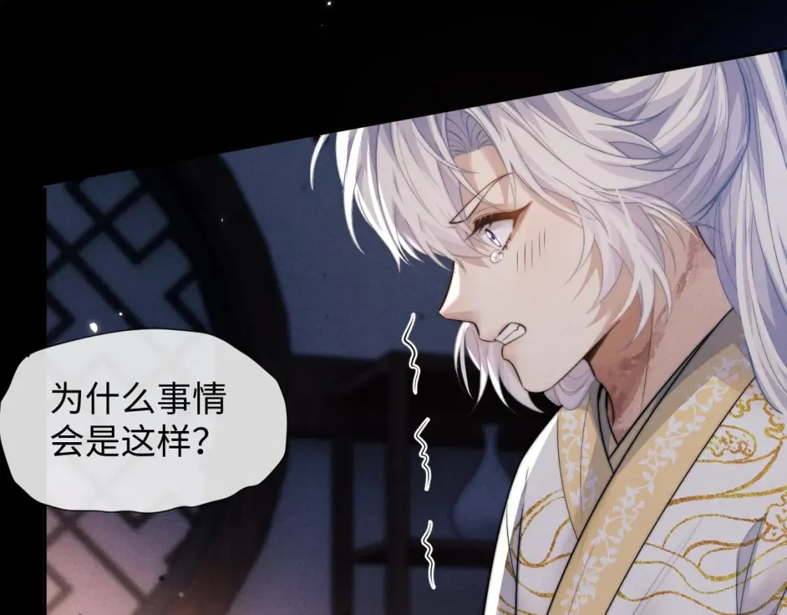 第47话 复仇 第28页