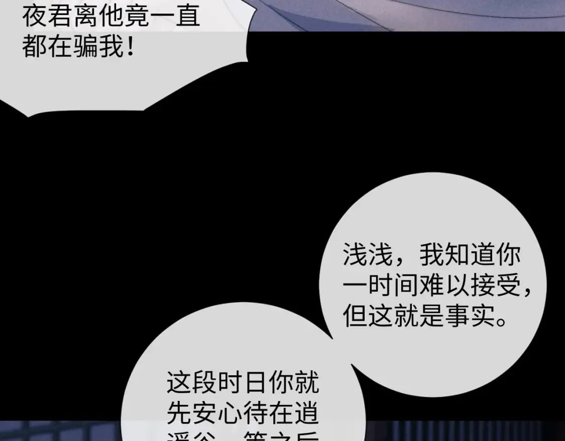第47话 复仇 第30页
