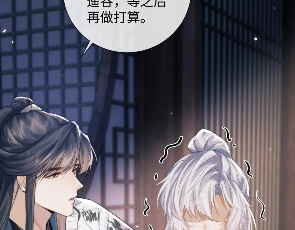 第47话 复仇 第31页