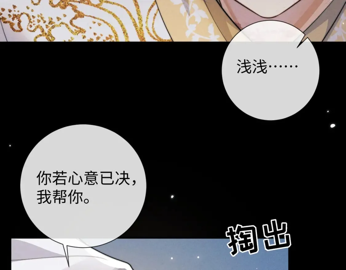 第47话 复仇 第35页