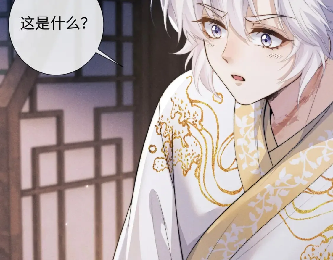第47话 复仇 第37页