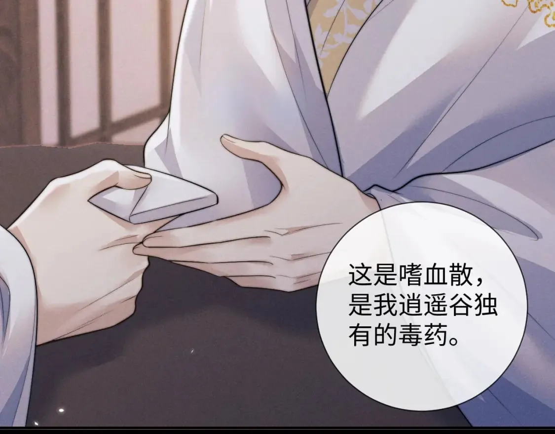 第47话 复仇 第38页