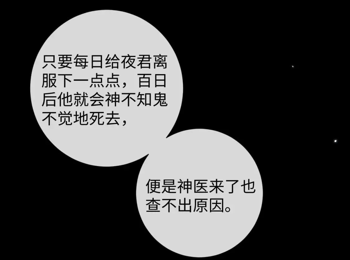 第47话 复仇 第39页