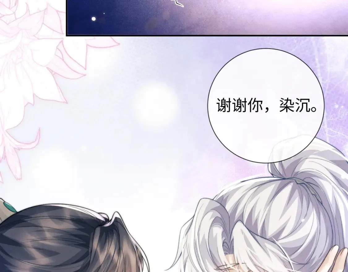 第47话 复仇 第41页