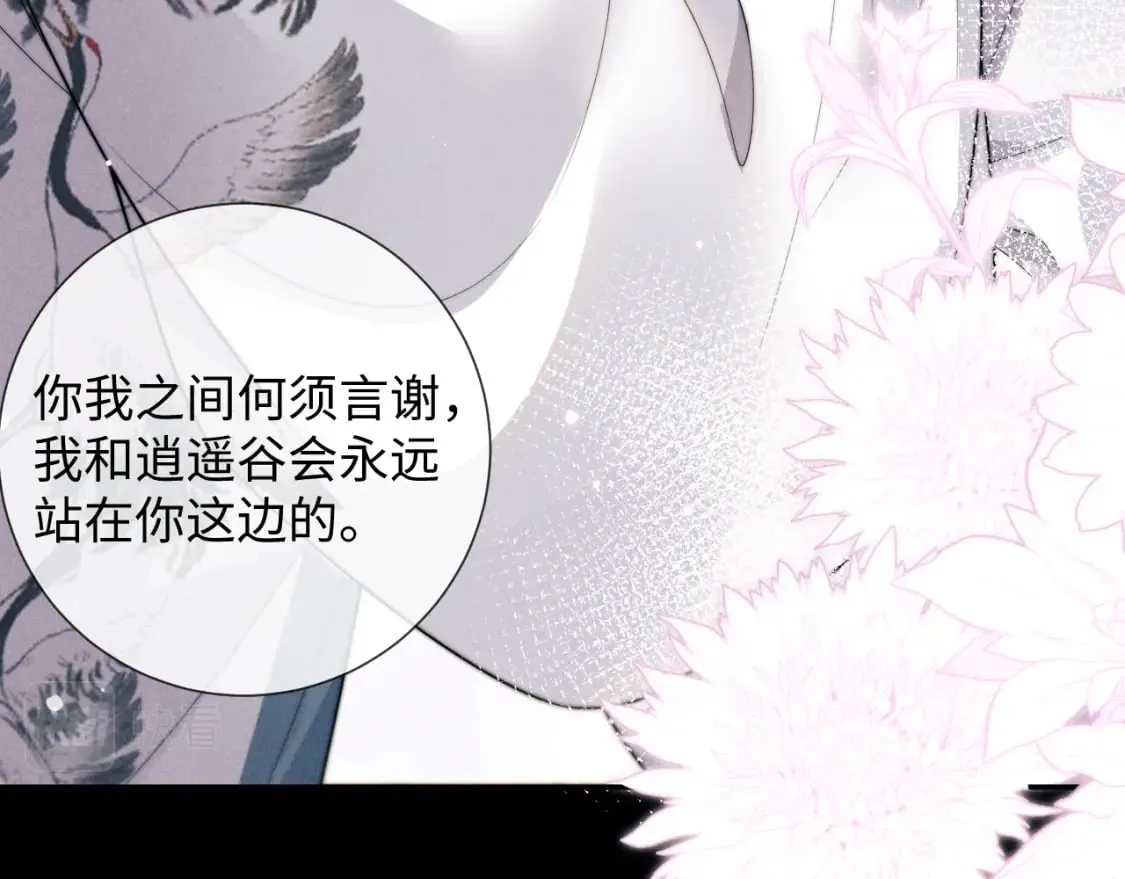 第47话 复仇 第43页
