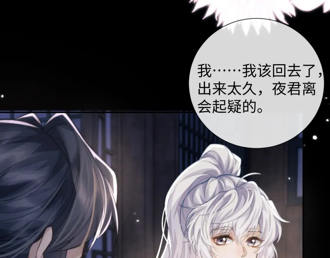 第47话 复仇 第44页
