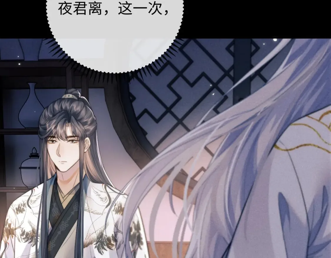 第47话 复仇 第47页