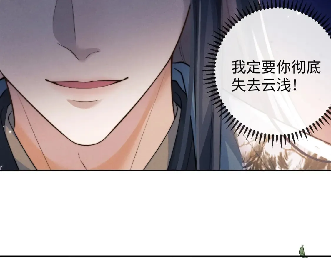 第47话 复仇 第49页