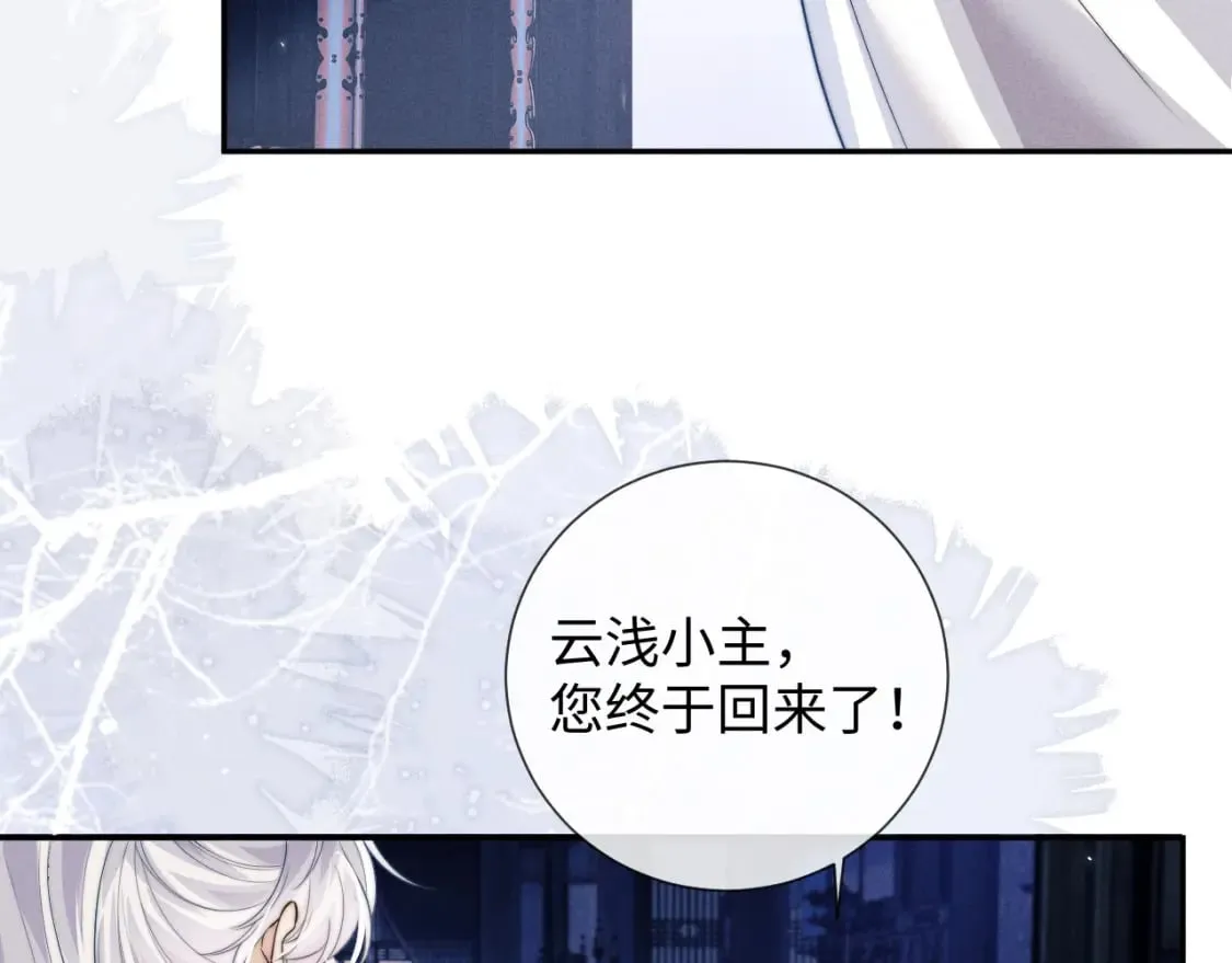 第47话 复仇 第56页