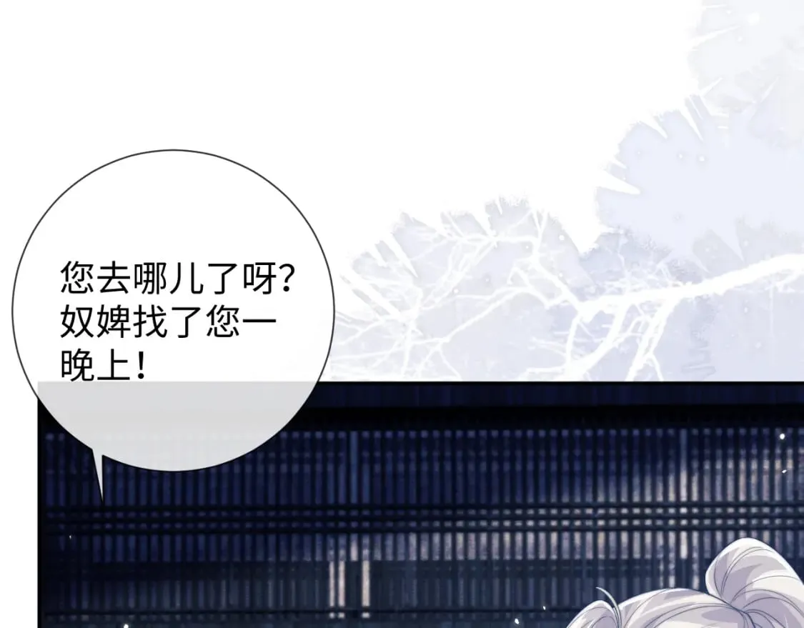 第47话 复仇 第58页