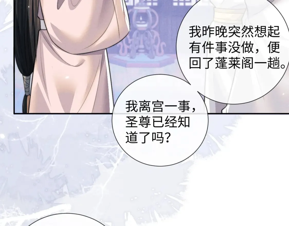 第47话 复仇 第60页