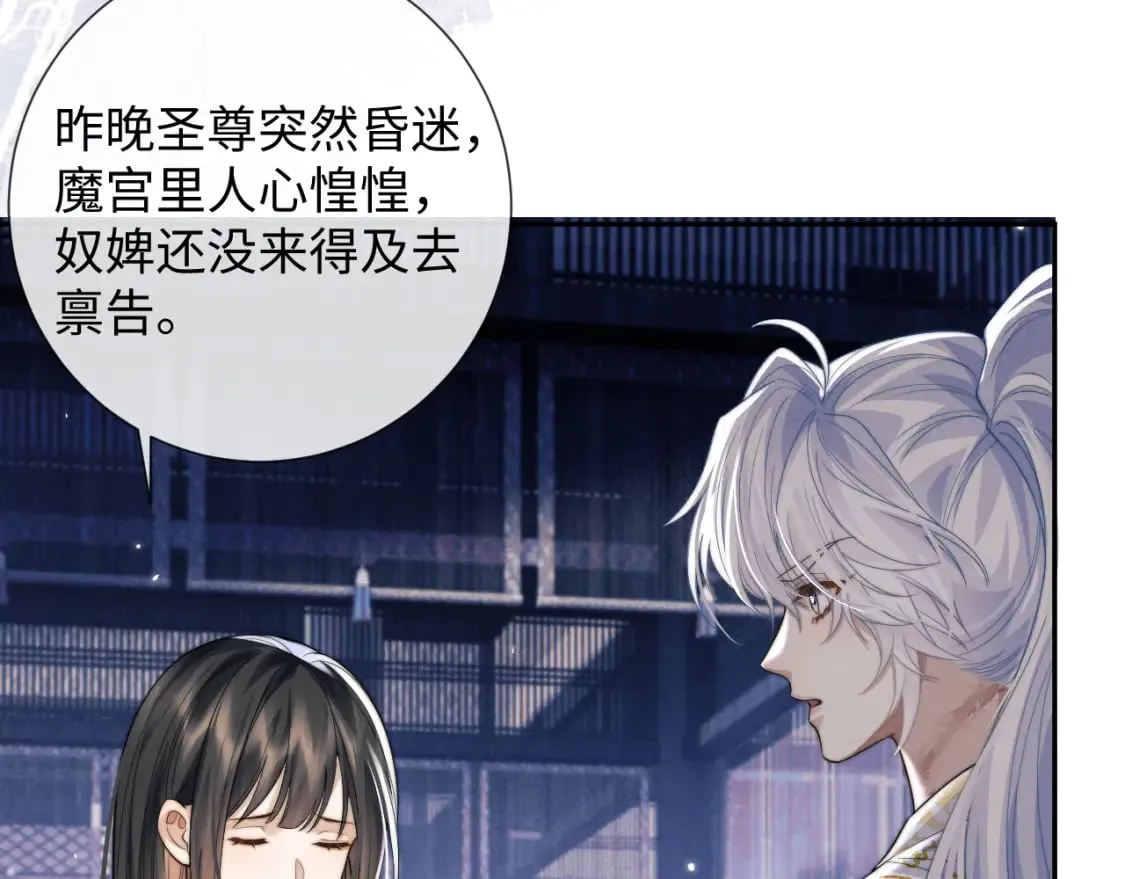 第47话 复仇 第61页