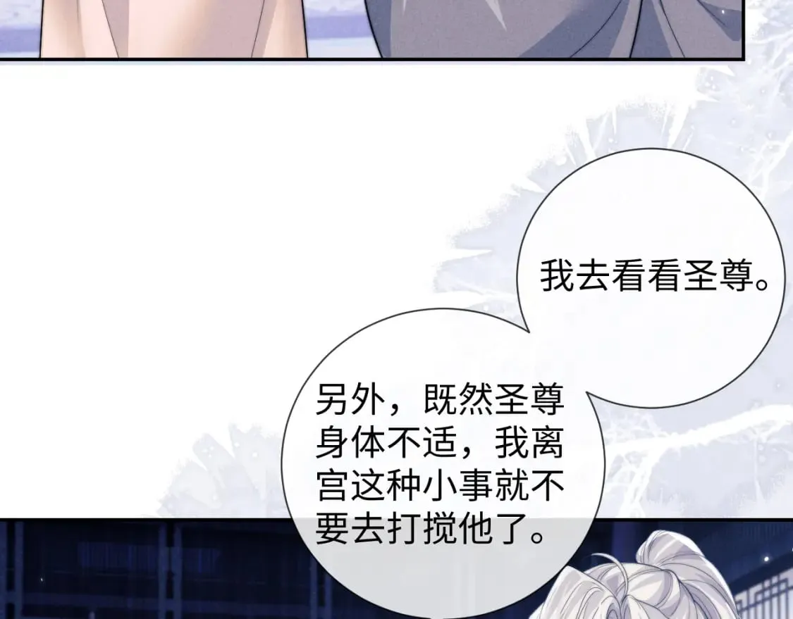 第47话 复仇 第63页