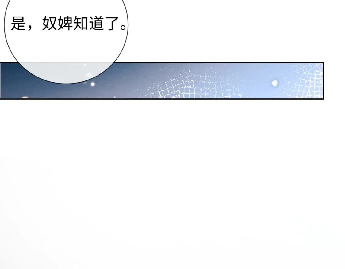 第47话 复仇 第65页