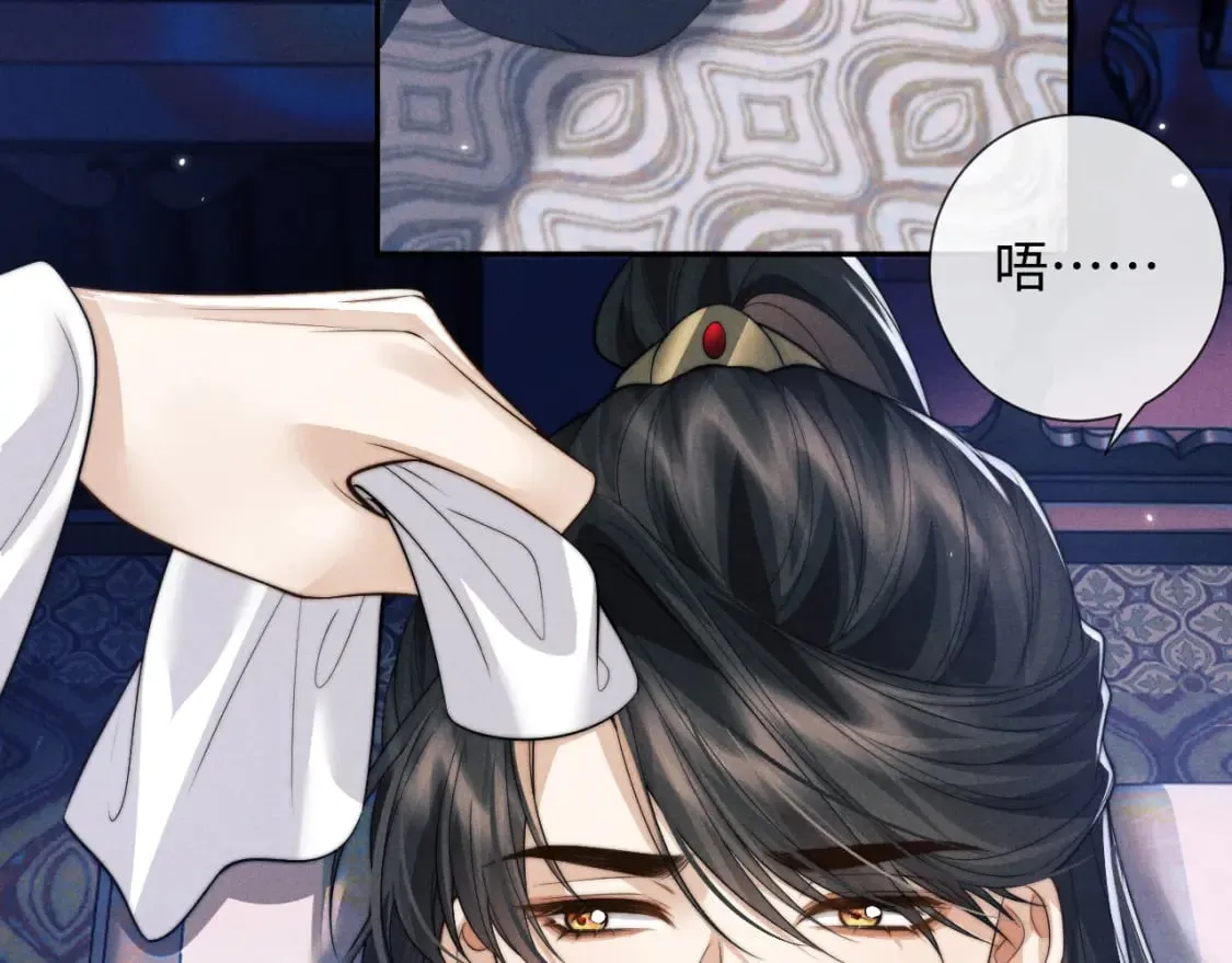 第47话 复仇 第68页