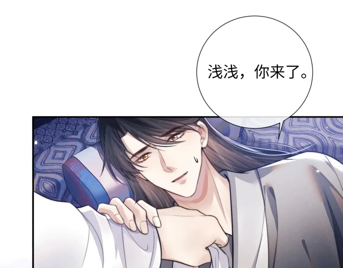 第47话 复仇 第71页