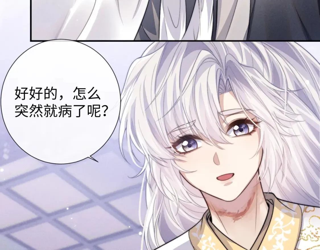 第47话 复仇 第72页