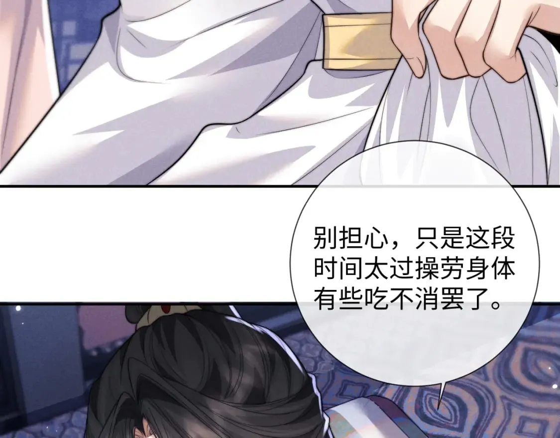 第47话 复仇 第74页