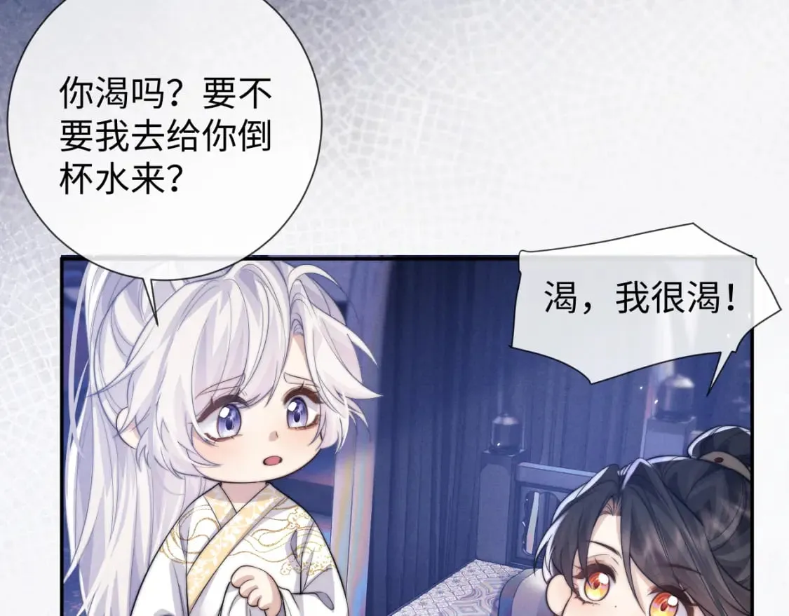 第47话 复仇 第77页