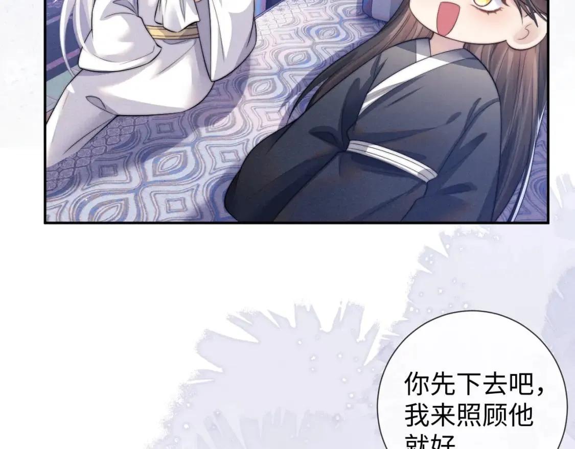 第47话 复仇 第78页