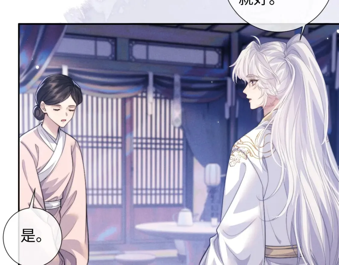 第47话 复仇 第79页