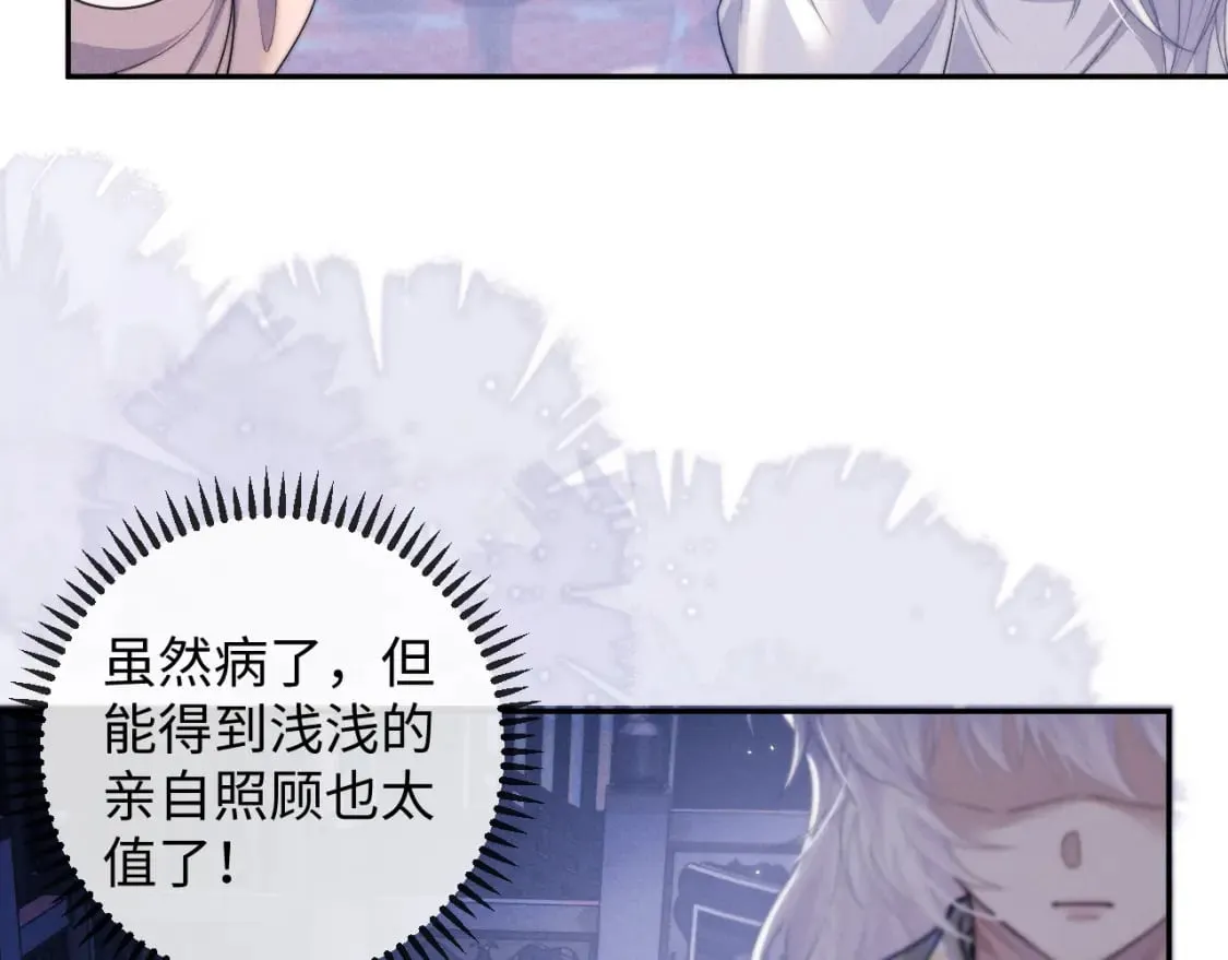 第47话 复仇 第80页