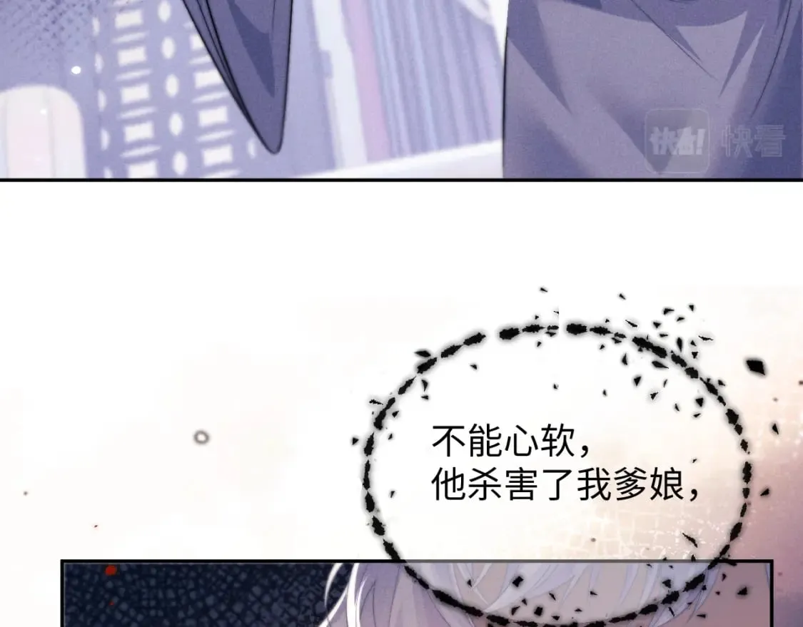 第47话 复仇 第84页