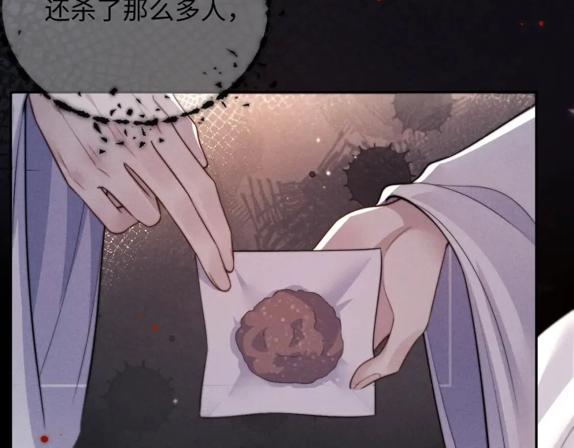 第47话 复仇 第86页