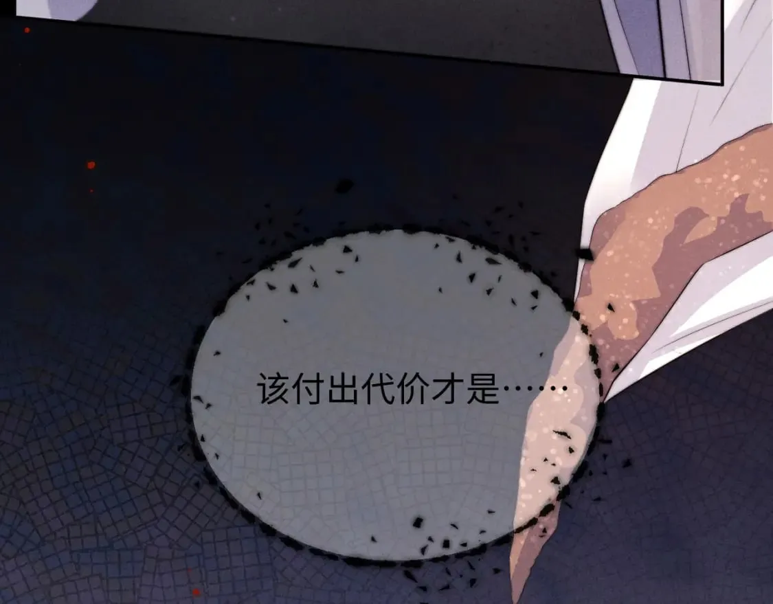 第47话 复仇 第87页