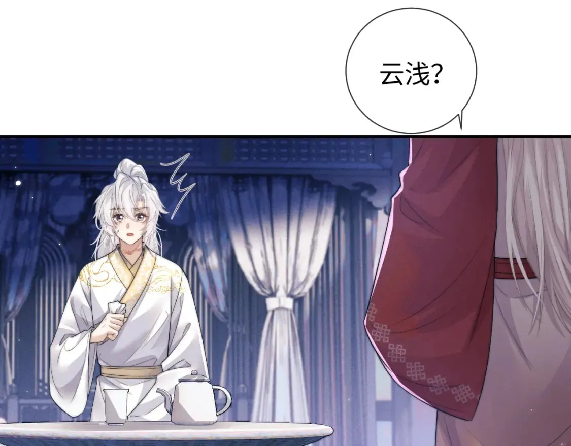 第47话 复仇 第90页