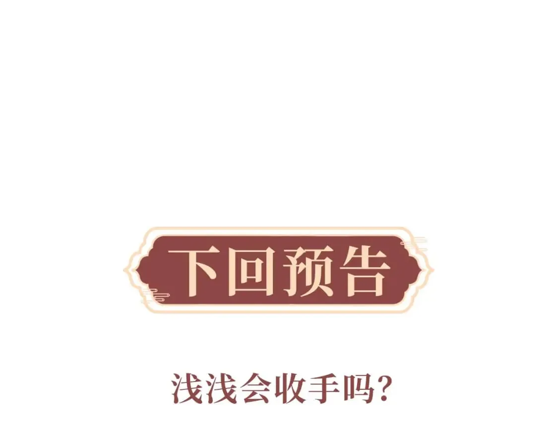 第47话 复仇 第94页
