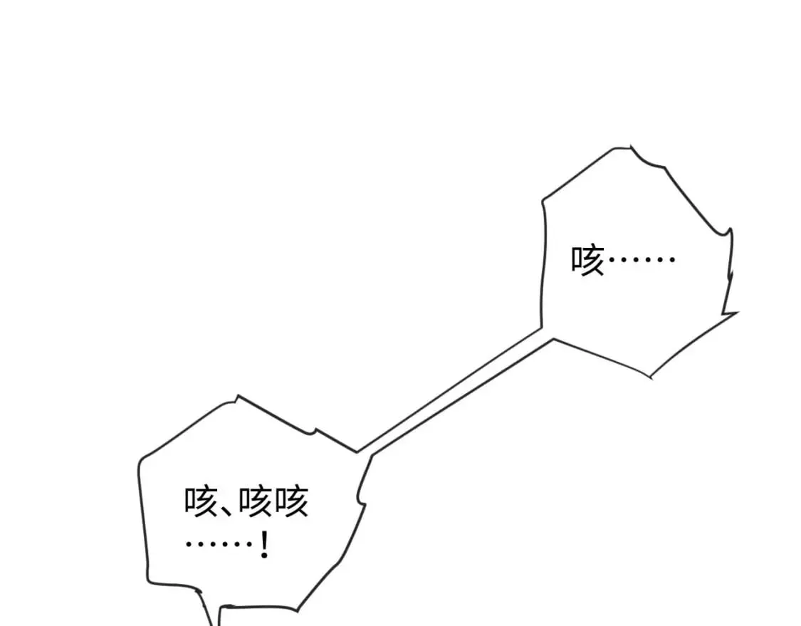 第47话 复仇 第95页