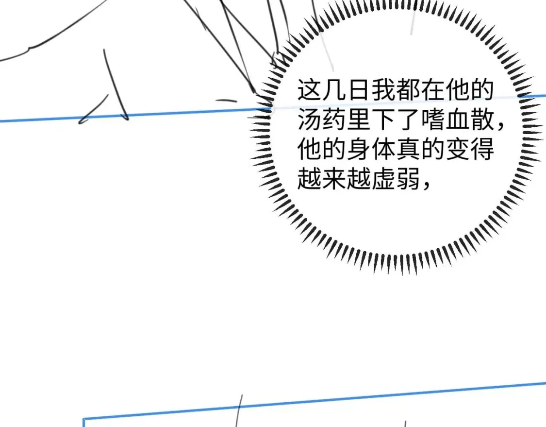 第47话 复仇 第97页