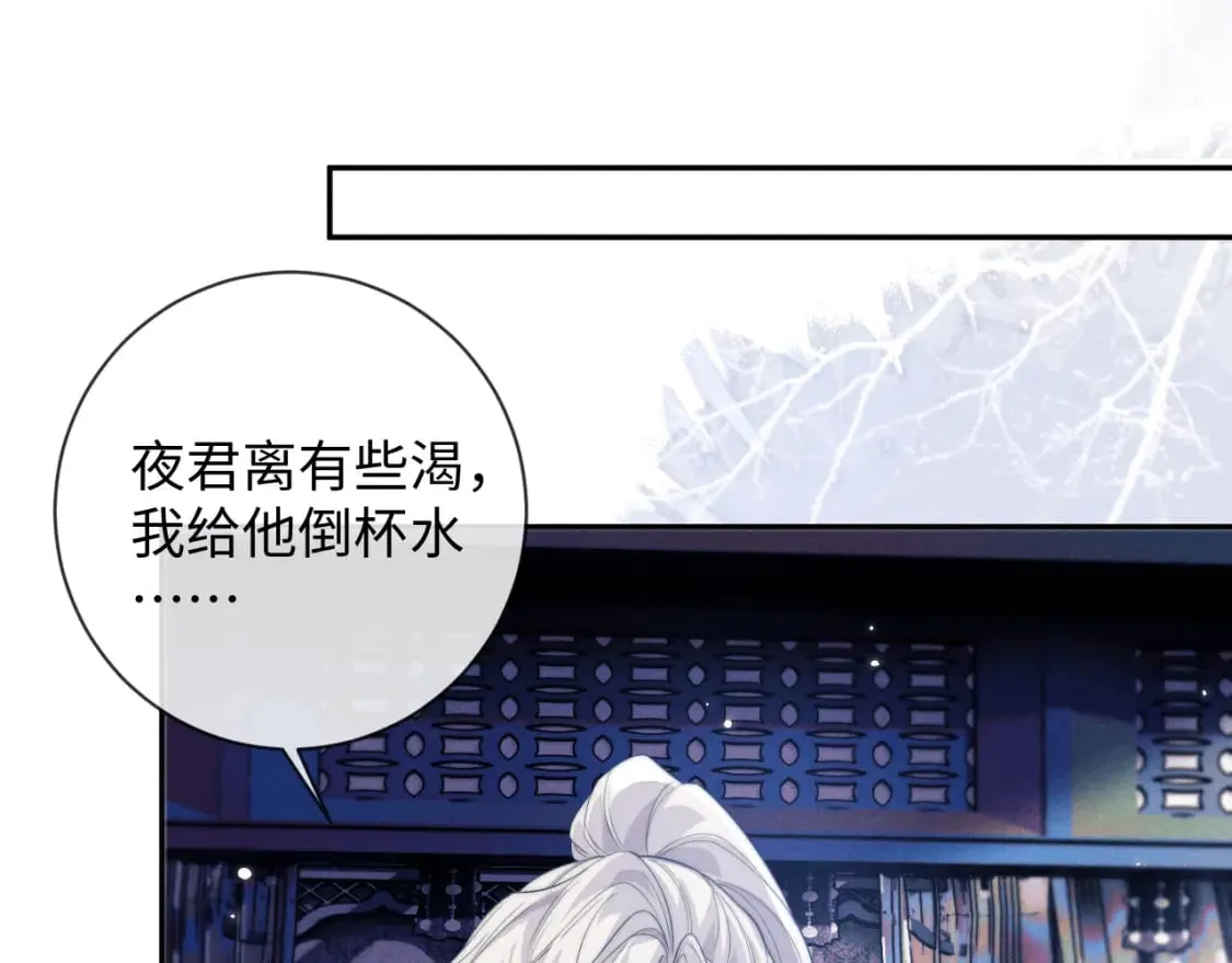 第48话 短暂的美好 第5页