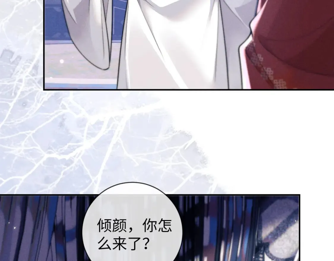 第48话 短暂的美好 第7页