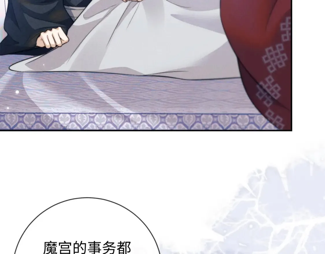 第48话 短暂的美好 第9页