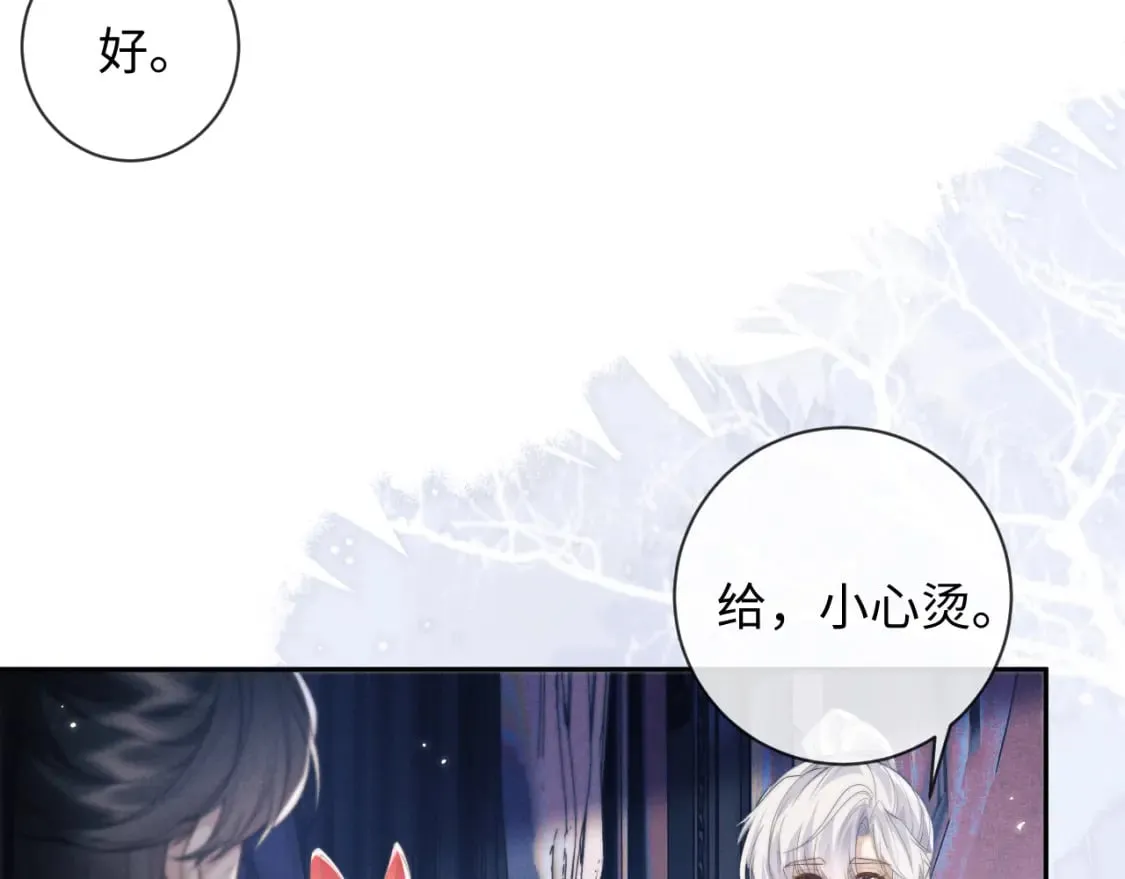 第48话 短暂的美好 第14页