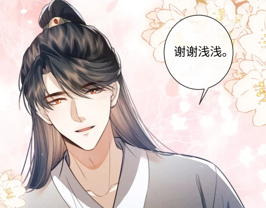 第48话 短暂的美好 第16页